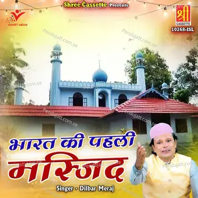 Bharat Ki Pehli Masjid - Dilbar Meraj album cover 