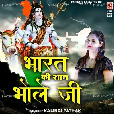 Bharat Ki Shaan Bhole Ji - Kalindi Pathak album cover 