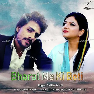 Bharat Ma Ki Beti - Anuja Sahai album cover 