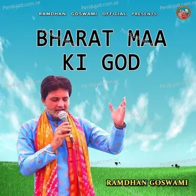 Bharat Maa Ki God - Ramdhan Goswami album cover 