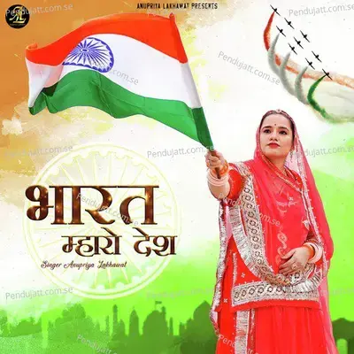 Bharat Maharo Desh - Anupriya lakhawat album cover 