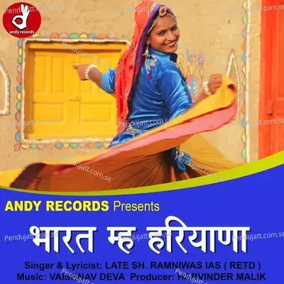 Bharat Mai Haryana - Ramniwas IAS album cover 