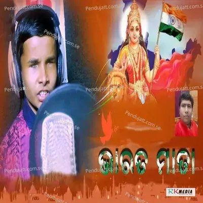 Bharat Mata - Sangam Sahu album cover 