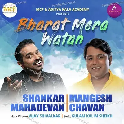 Bharat Mera Watan - Shankar Mahadevan album cover 