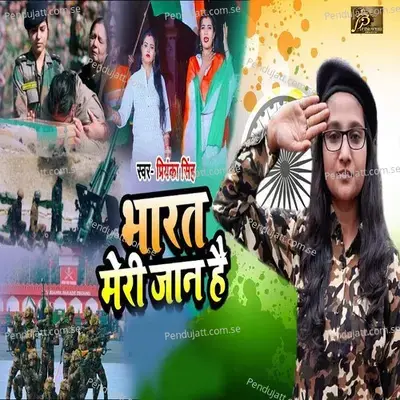 Bharat Meri Jaan Hai - Priyanka Singh album cover 