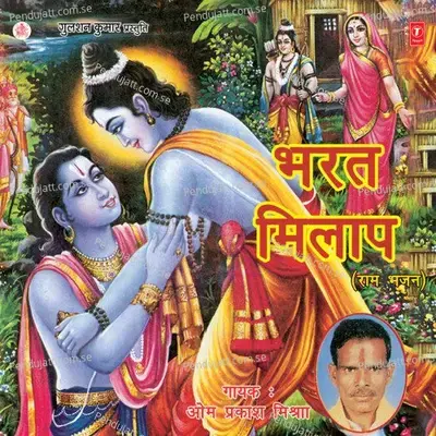 Bharat Milaap - Om Prakash Mishra album cover 