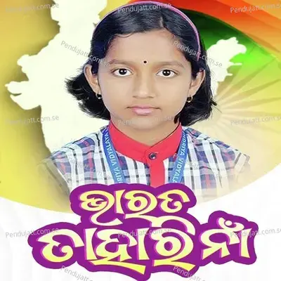 Bharat Tahari Naa - Lora Pradhan album cover 