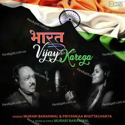 Bharat Vijay Karega - Murari Baranwal album cover 