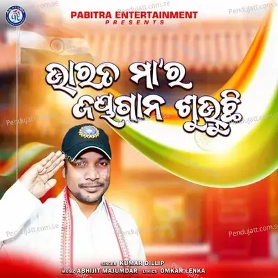 Bharata Maara Jayagana Subhuchhi - Kumar Dillip album cover 