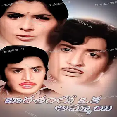 Maava Prema - S. P. Balasubrahmanyam album cover 