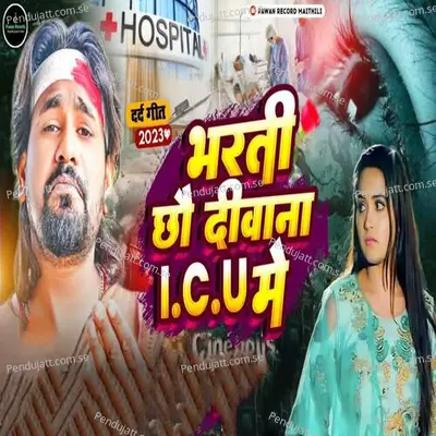 Bharatee Chhau Divaana Lchu Mein - Mukesh Dewana album cover 