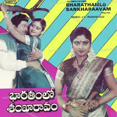 Bharathamlo Sankharaavam - J.V. Raghavulu cover album