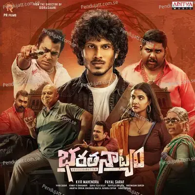 Chesavu Yedo Maaya - Adithya RK album cover 