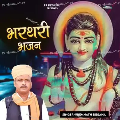 Bharathari Bhajan - Premnath Degana album cover 