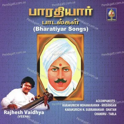 Nirpadhuve - Rajesh Vaidhya album cover 