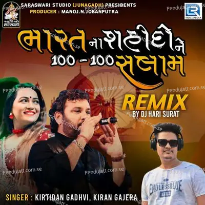 Bharatna Sahidone 100 100 Salam - Kirtidan Gadhvi album cover 