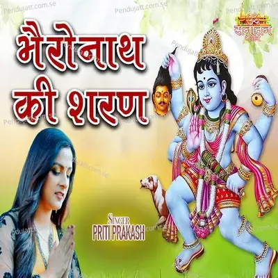 Bharav Nath Ki Sharan - Priti Prakash album cover 