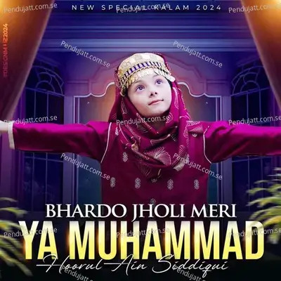 Bhardo Jholi Meri Ya Muhammad - Hoor ul Ain Siddiqui album cover 