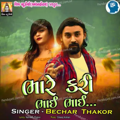 Bhare Kari Bhai Bhai - Bechar Thakor album cover 