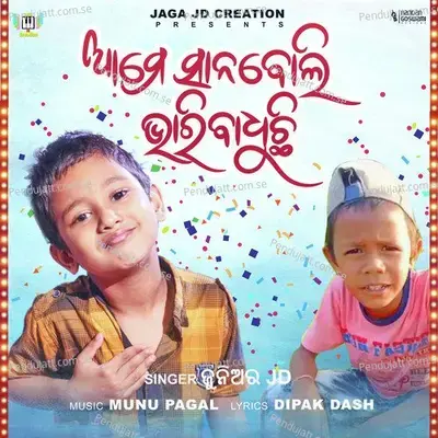 Bhari Badhuchi Re - JÚNIOR JD album cover 