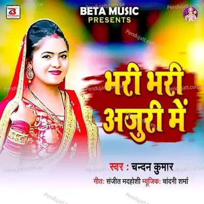 Bhari Bhari Ajuri Me - Chandan Kumar album cover 