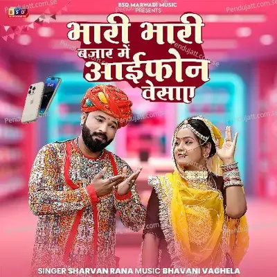 Bhari Bhari Bajar Me Iphone Vesae - Sharvan Rana album cover 