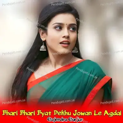 Bhari Bhari Byat Dekhu Jowan Le Agdai - Gajendra Gurjar album cover 