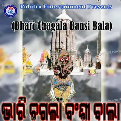 Ghungura Pade Mo - Pritinanda Routray album cover 