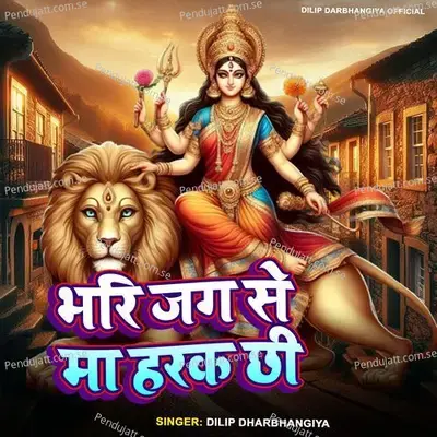 Bhari Jag Se Ma Harak Chhi - Dilip Darbhangiya album cover 