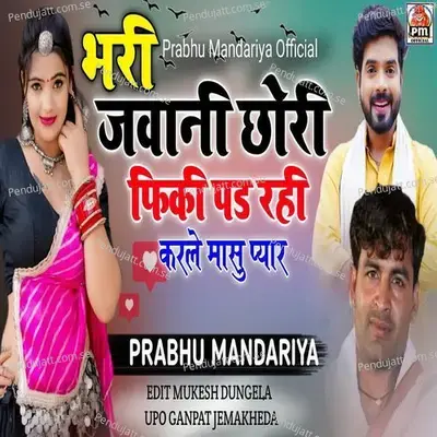 Bhari Javani Chhori Fiki Pad Rahi Karle Masu Pyaar - Prabhu Mandariya