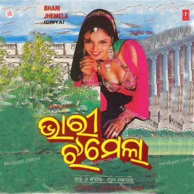 Sata Daria Parahoe - Nandita Bhanja album cover 