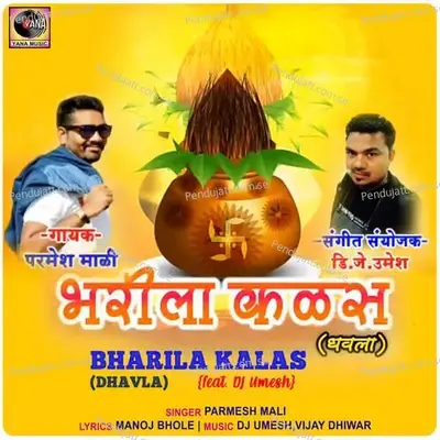 Bharila Kalas - Parmesh Mali album cover 