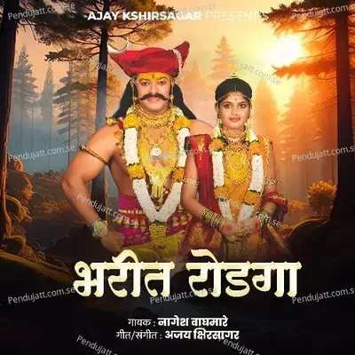 Bharit Rodaga - Nagesh Waghmare album cover 