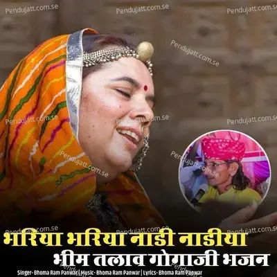 Bhariya Bhariya Nadi Nadiya Bhim Talav Gogaji Bhajan - Bhoma Ram Panwar album cover 
