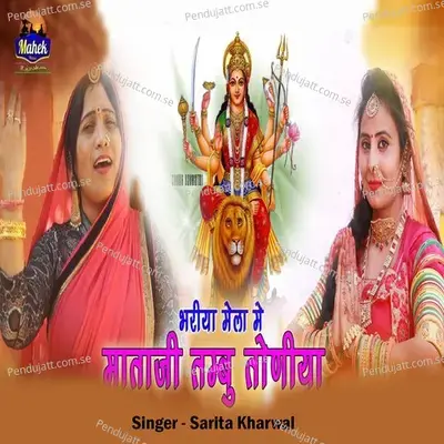 Bhariya Mela Me Mataji Tambu Toniya - Sarita Kharwal album cover 