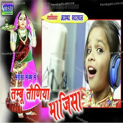 Bhariya Mela Me Tambu Toniya Majisa - Aastha Kharwal album cover 