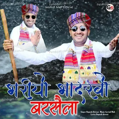 Bhariyo Bhadarvo Barsela - Rupesh Dewasi album cover 