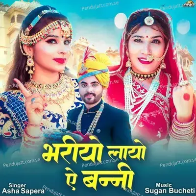 Bhariyo Layo Ae Banni - Asha Sapera album cover 