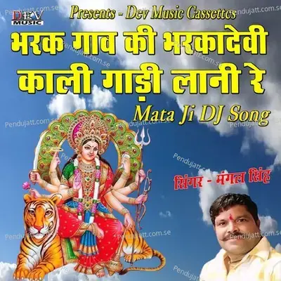 Bharkadevi Kali Gadi Lani - Mangal Singh album cover 