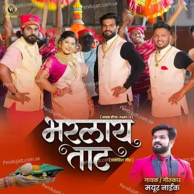 Bharlay Taat - Mayur Naik album cover 