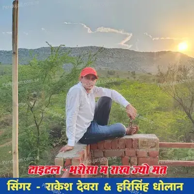 Bharosa M Rakh Jyo Mat - Rakesh Devra album cover 