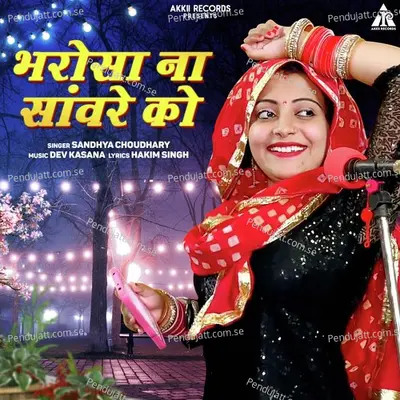 Bharosa Na Sanvre Ko - Sandhya Choudhary album cover 