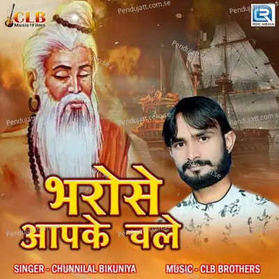 Bharose Aapke Chale - Chunnilal Bikuniya album cover 