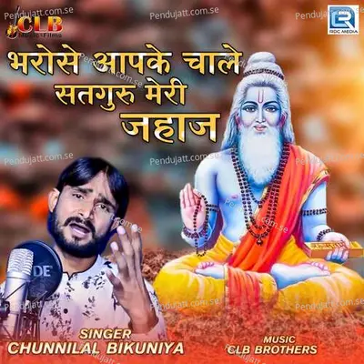 Bharose Aapke Chale Satguru Meri Jahaj - Chunnilal Bikuniya album cover 