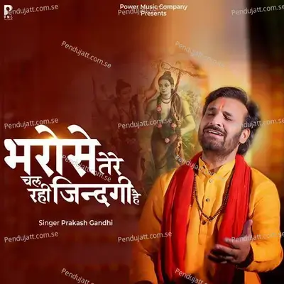  - Prakash Gandhi 