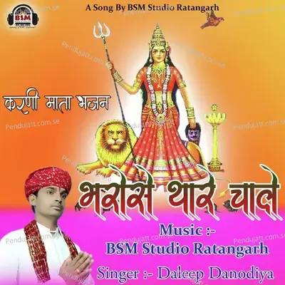 Bharose Thare Chale - Daleep Danodiya album cover 