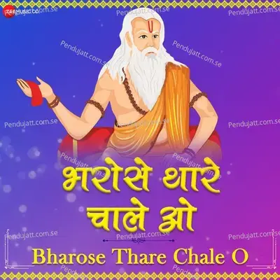 Bharose Thare Chale - Rohit Shastri album cover 