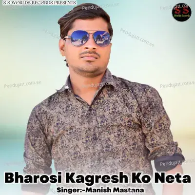 Bharosi Kagresh Ko Neta - Doi Brothars Studio