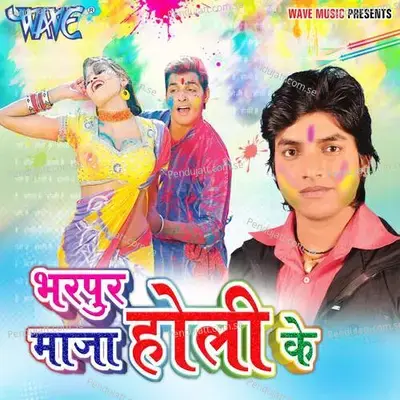 Marad Nahi Aaya - Rahul Halchal album cover 