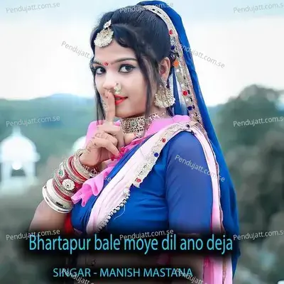 Bhartapur Bale Moye Dil Ano Deja - Sonam Studio